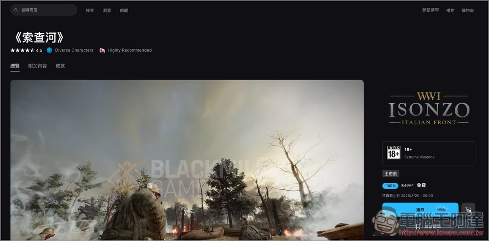 Epic 本週限免!《Isonzo》極度好評的第一人稱射擊遊戲,重現一戰的索查河戰役 - 電腦王阿達 Epic 本週限免!《Isonzo》極度好評的第一人稱射擊遊戲,重現一戰的索查河戰役 - 電腦王阿達