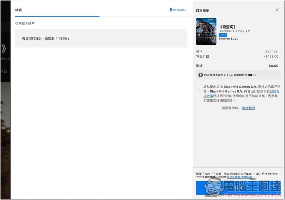 Epic 本週限免!《Isonzo》極度好評的第一人稱射擊遊戲,重現一戰的索查河戰役 - 電腦王阿達 Epic 本週限免!《Isonzo》極度好評的第一人稱射擊遊戲,重現一戰的索查河戰役 - 電腦王阿達