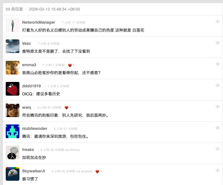 騰訊 SkillHub 被抓包搬運 ClawHub 數據,OpenClaw 創辦人:還抱怨抓取時被限速 - 電腦王阿達 騰訊 SkillHub 被抓包搬運 ClawHub 數據,OpenClaw 創辦人:還抱怨抓取時被限速 - 電腦王阿達