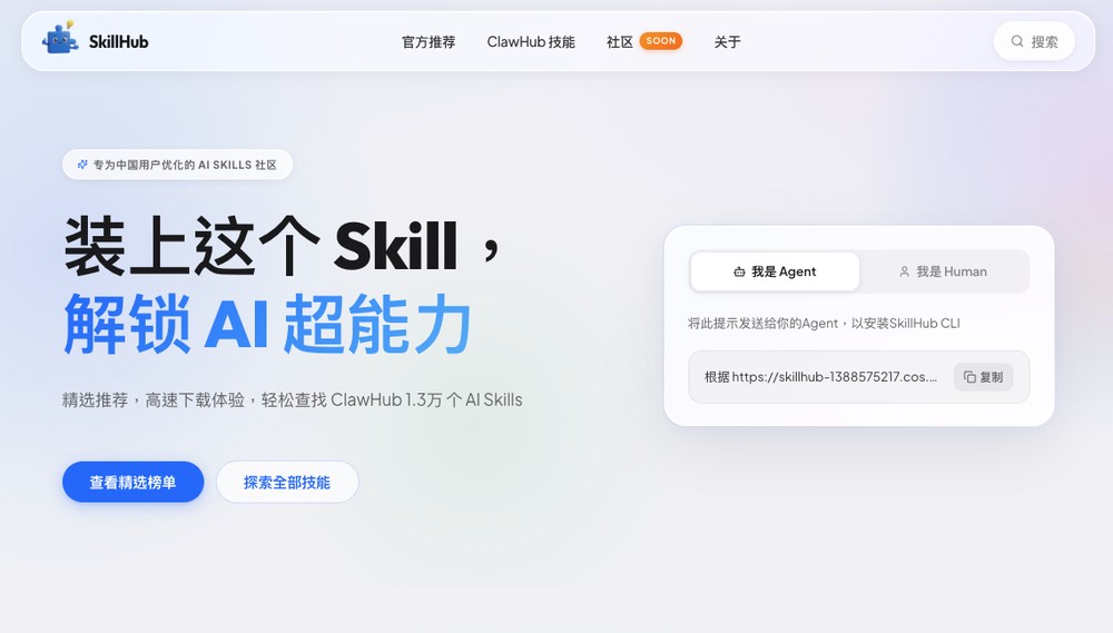 騰訊 SkillHub 被抓包搬運 ClawHub 數據,OpenClaw 創辦人:還抱怨抓取時被限速 - 電腦王阿達 騰訊 SkillHub 被抓包搬運 ClawHub 數據,OpenClaw 創辦人:還抱怨抓取時被限速 - 電腦王阿達