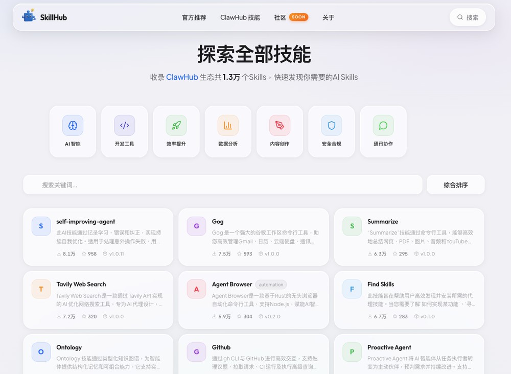 騰訊 SkillHub 被抓包搬運 ClawHub 數據,OpenClaw 創辦人:還抱怨抓取時被限速 - 電腦王阿達 騰訊 SkillHub 被抓包搬運 ClawHub 數據,OpenClaw 創辦人:還抱怨抓取時被限速 - 電腦王阿達