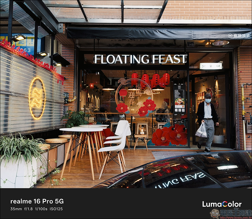 realme 16 Pro 開箱評測|2億畫素全焦段人像超懂拍,7000mAh 超大電池玩一天還有一半電 - 電腦王阿達 realme 16 Pro 開箱評測|2億畫素全焦段人像超懂拍,7000mAh 超大電池玩一天還有一半電 - 電腦王阿達