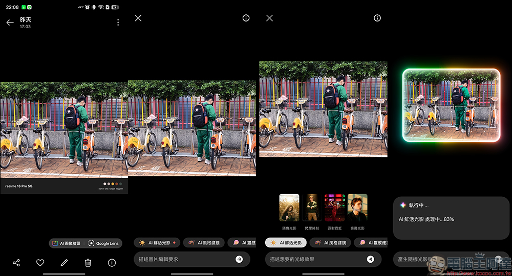 realme 16 Pro 開箱評測|2億畫素全焦段人像超懂拍,7000mAh 超大電池玩一天還有一半電 - 電腦王阿達 realme 16 Pro 開箱評測|2億畫素全焦段人像超懂拍,7000mAh 超大電池玩一天還有一半電 - 電腦王阿達