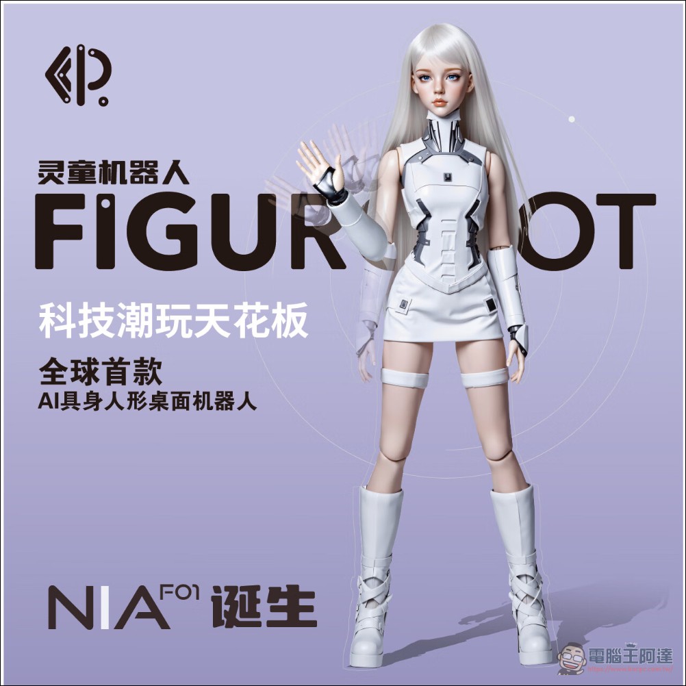 鎖定宅男市場,中國新創推出 1/3 尺寸桌面陪伴型灵童機器人 - 電腦王阿達 鎖定宅男市場,中國新創推出 1/3 尺寸桌面陪伴型灵童機器人 - 電腦王阿達