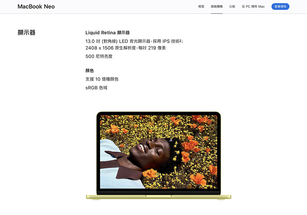 MacBook Neo 可手動設定開啟 P3 廣色域,但無法做到 100% 覆蓋 - 電腦王阿達 MacBook Neo 可手動設定開啟 P3 廣色域,但無法做到 100% 覆蓋 - 電腦王阿達