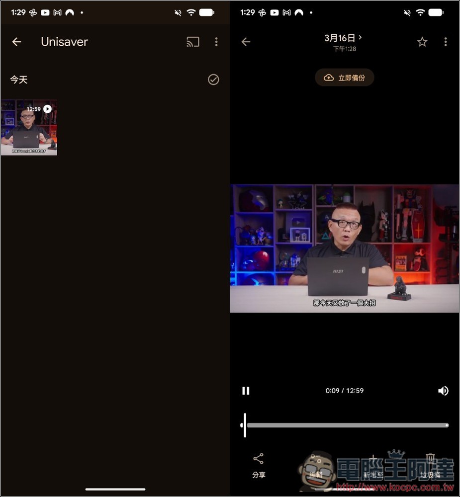 Unisaver: Browser Downloader 專為 Android 優化的影片下載 App,標榜支援數千個網站 - 電腦王阿達 Unisaver: Browser Downloader 專為 Android 優化的影片下載 App,標榜支援數千個網站 - 電腦王阿達
