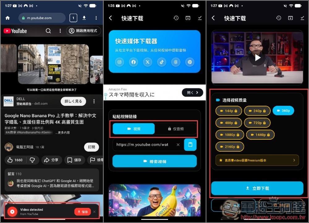 Unisaver: Browser Downloader 專為 Android 優化的影片下載 App,標榜支援數千個網站 - 電腦王阿達 Unisaver: Browser Downloader 專為 Android 優化的影片下載 App,標榜支援數千個網站 - 電腦王阿達