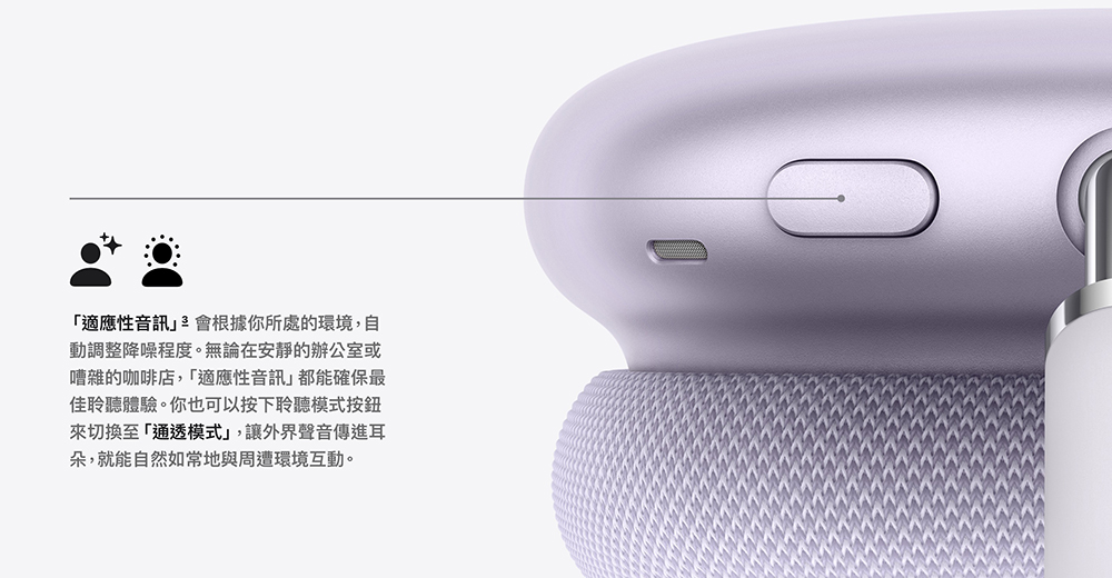 AirPods Max 2 與 AirPods Max 比一比 ,新舊款差異一次看 - 電腦王阿達 AirPods Max 2 與 AirPods Max 比一比 ,新舊款差異一次看 - 電腦王阿達