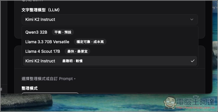 Typeless 平替版!SayIt 一鍵語音轉文字+AI 整理,3 秒完成輸入,速度非常快 - 電腦王阿達 Typeless 平替版!SayIt 一鍵語音轉文字+AI 整理,3 秒完成輸入,速度非常快 - 電腦王阿達
