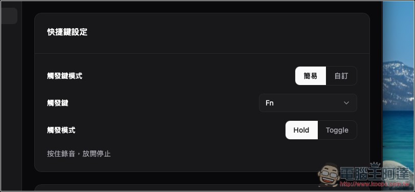 Typeless 平替版!SayIt 一鍵語音轉文字+AI 整理,3 秒完成輸入,速度非常快 - 電腦王阿達 Typeless 平替版!SayIt 一鍵語音轉文字+AI 整理,3 秒完成輸入,速度非常快 - 電腦王阿達