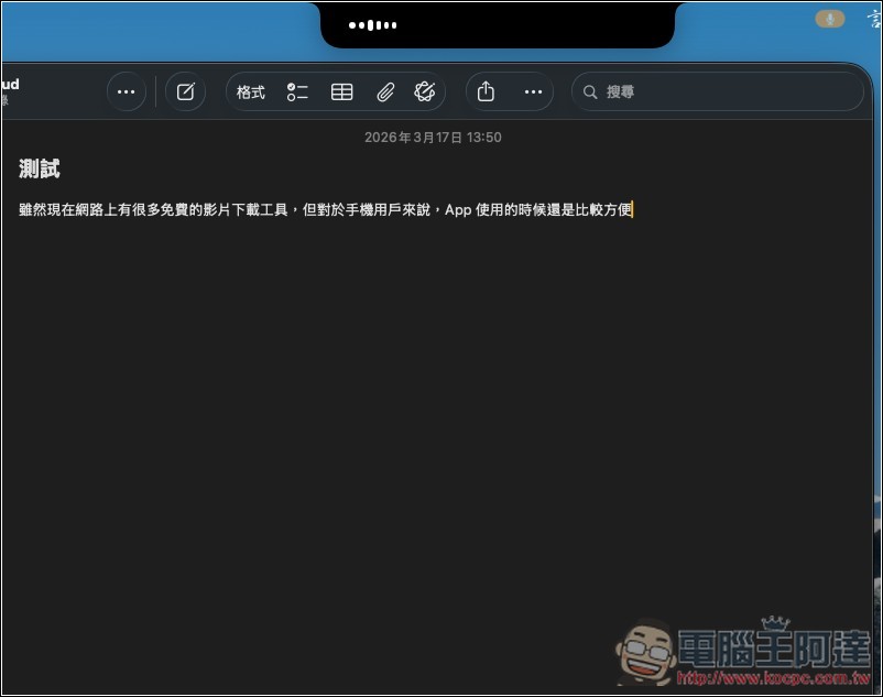 Typeless 平替版!SayIt 一鍵語音轉文字+AI 整理,3 秒完成輸入,速度非常快 - 電腦王阿達 Typeless 平替版!SayIt 一鍵語音轉文字+AI 整理,3 秒完成輸入,速度非常快 - 電腦王阿達