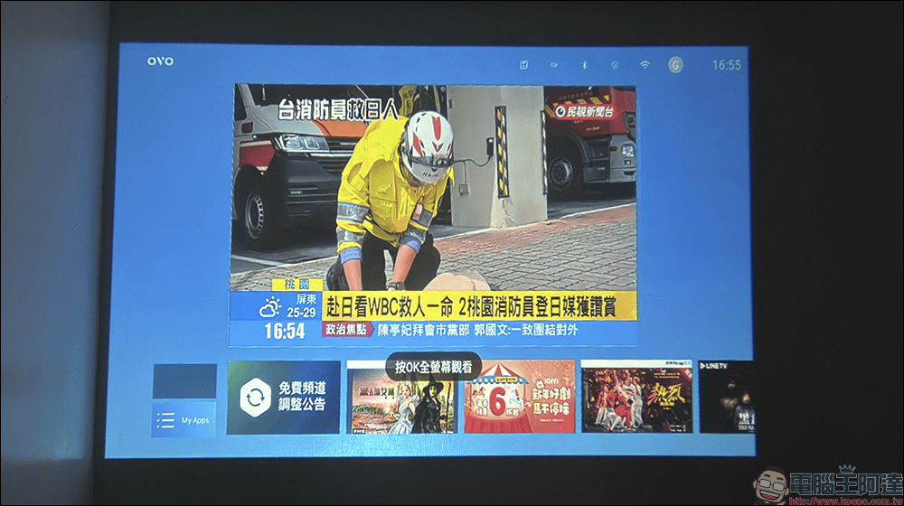 Bongcom BS5 足球君投影機開箱|足球造型超吸睛,150 吋追劇看球一次搞定! - 電腦王阿達 Bongcom BS5 足球君投影機開箱|足球造型超吸睛,150 吋追劇看球一次搞定! - 電腦王阿達