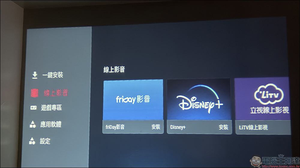 Bongcom BS5 足球君投影機開箱|足球造型超吸睛,150 吋追劇看球一次搞定! - 電腦王阿達 Bongcom BS5 足球君投影機開箱|足球造型超吸睛,150 吋追劇看球一次搞定! - 電腦王阿達