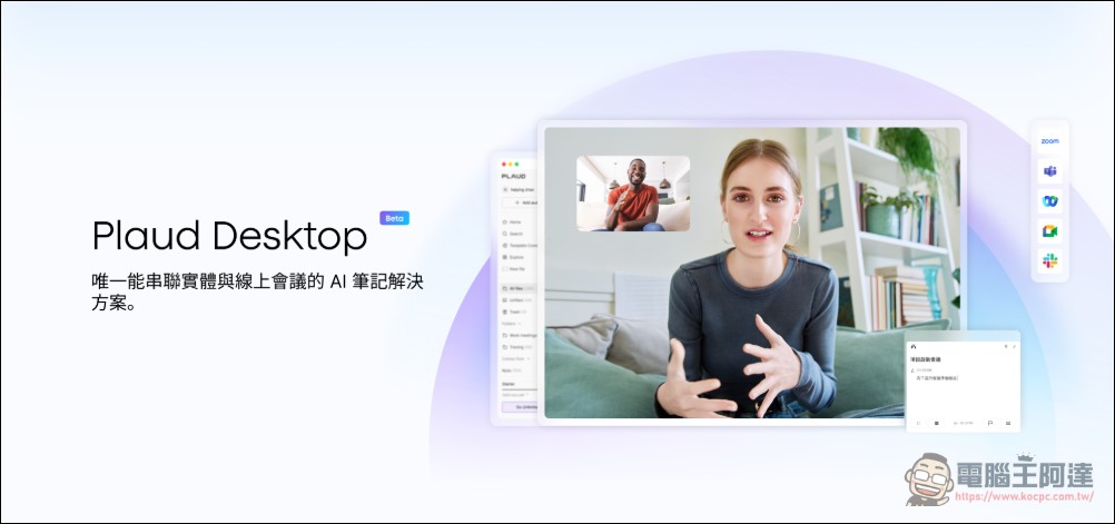 Plaud NotePin S 升級登場:AI 智慧錄音膠囊再進化! - 電腦王阿達 Plaud NotePin S 升級登場:AI 智慧錄音膠囊再進化! - 電腦王阿達