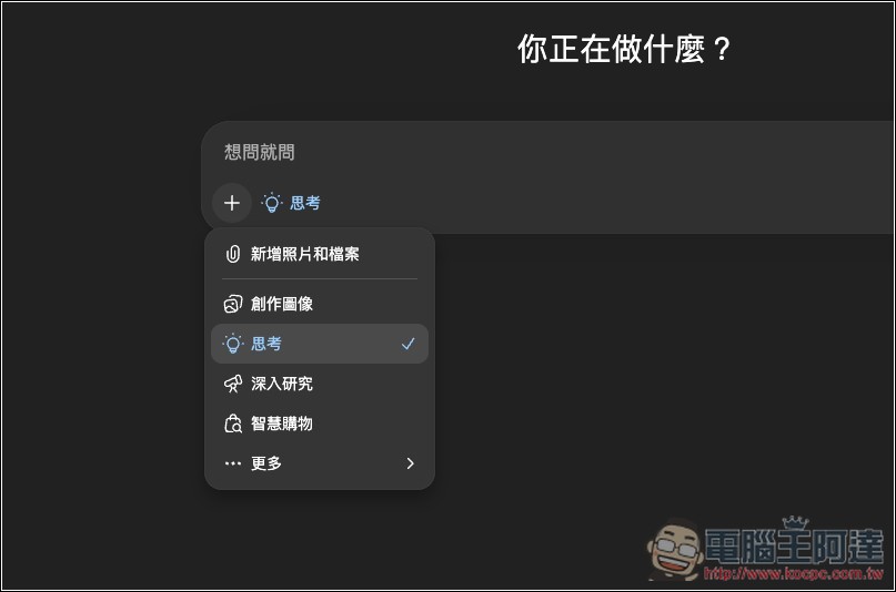 GPT-5.4 mini、nano 正式登場！速度翻倍，寫程式、工具調用、電腦操作全面進化 - 電腦王阿達