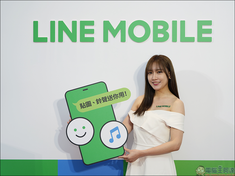 LINE MOBILE 將退場!4/18 起改為中華數位行動專案,權益、續約與帳單查詢一次看懂 - 電腦王阿達 LINE MOBILE 將退場!4/18 起改為中華數位行動專案,權益、續約與帳單查詢一次看懂 - 電腦王阿達