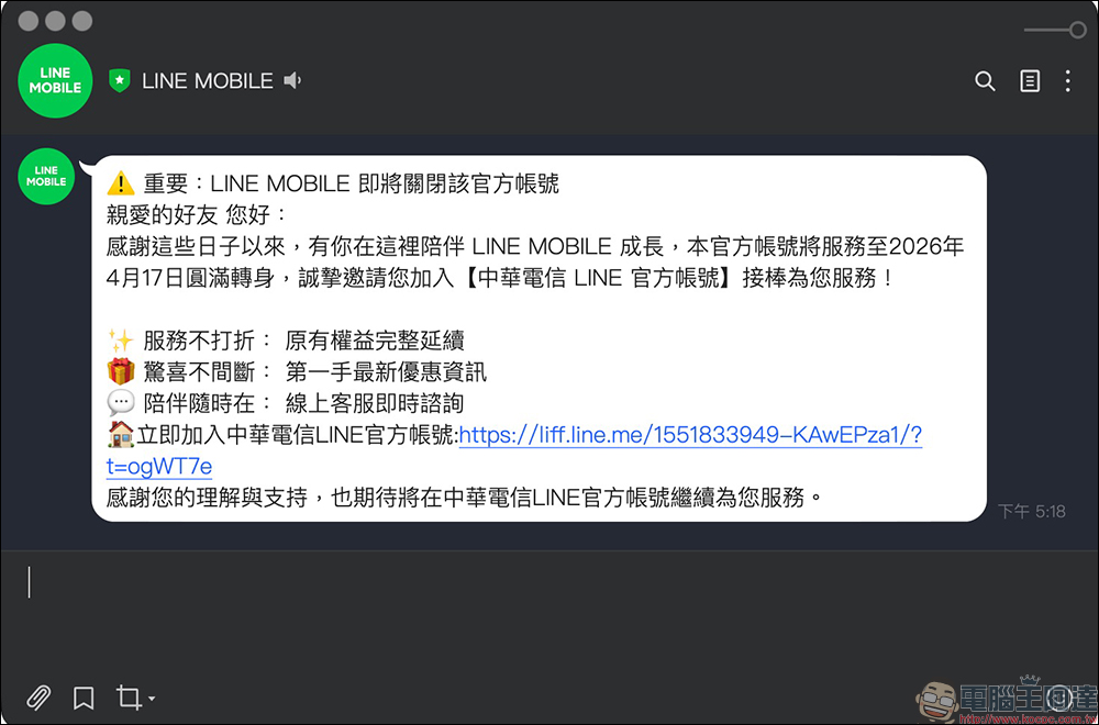 LINE MOBILE 將退場!4/18 起改為中華數位行動專案,權益、續約與帳單查詢一次看懂 - 電腦王阿達 LINE MOBILE 將退場!4/18 起改為中華數位行動專案,權益、續約與帳單查詢一次看懂 - 電腦王阿達