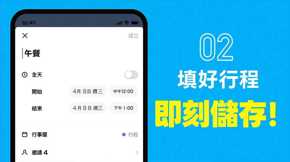 LINE 新功能「LINE 行事曆」登場!聊天室就能建立行程、跨群組管理不漏接 - 電腦王阿達 LINE 新功能「LINE 行事曆」登場!聊天室就能建立行程、跨群組管理不漏接 - 電腦王阿達