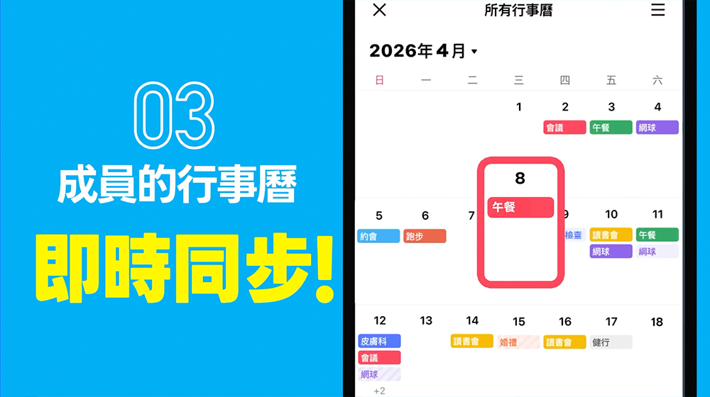 LINE 新功能「LINE 行事曆」登場!聊天室就能建立行程、跨群組管理不漏接 - 電腦王阿達 LINE 新功能「LINE 行事曆」登場!聊天室就能建立行程、跨群組管理不漏接 - 電腦王阿達