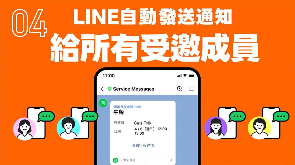 LINE 新功能「LINE 行事曆」登場!聊天室就能建立行程、跨群組管理不漏接 - 電腦王阿達 LINE 新功能「LINE 行事曆」登場!聊天室就能建立行程、跨群組管理不漏接 - 電腦王阿達