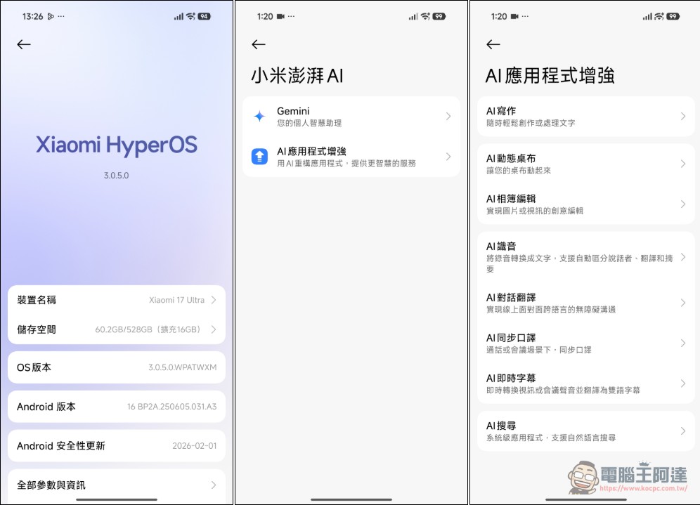 小米 Xiaomi 17 Ultra 開箱實測:2 億畫素連續光學變焦、Snapdragon 8 Elite Gen 5 性能怪獸與星空綠美學 - 電腦王阿達 小米 Xiaomi 17 Ultra 開箱實測:2 億畫素連續光學變焦、Snapdragon 8 Elite Gen 5 性能怪獸與星空綠美學 - 電腦王阿達