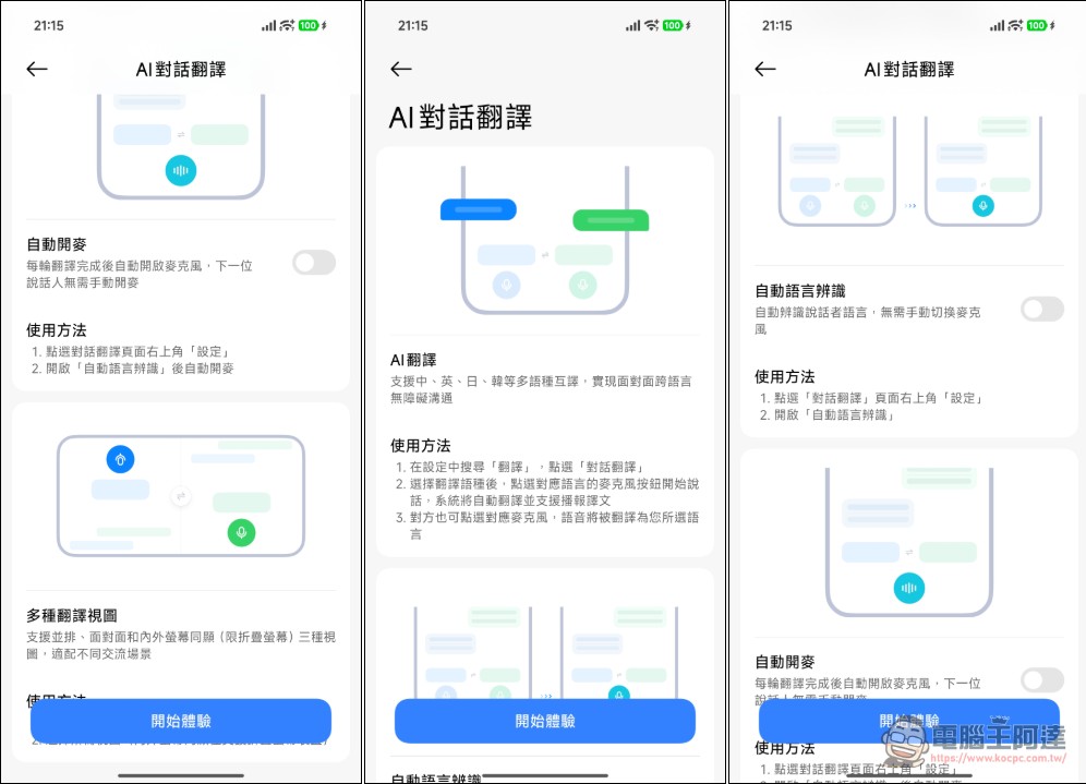 小米 Xiaomi 17 Ultra 開箱實測:2 億畫素連續光學變焦、Snapdragon 8 Elite Gen 5 性能怪獸與星空綠美學 - 電腦王阿達 小米 Xiaomi 17 Ultra 開箱實測:2 億畫素連續光學變焦、Snapdragon 8 Elite Gen 5 性能怪獸與星空綠美學 - 電腦王阿達