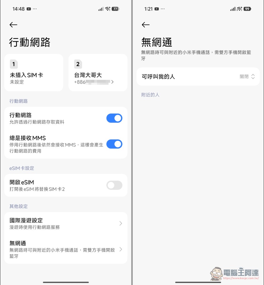 小米 Xiaomi 17 Ultra 開箱實測:2 億畫素連續光學變焦、Snapdragon 8 Elite Gen 5 性能怪獸與星空綠美學 - 電腦王阿達 小米 Xiaomi 17 Ultra 開箱實測:2 億畫素連續光學變焦、Snapdragon 8 Elite Gen 5 性能怪獸與星空綠美學 - 電腦王阿達