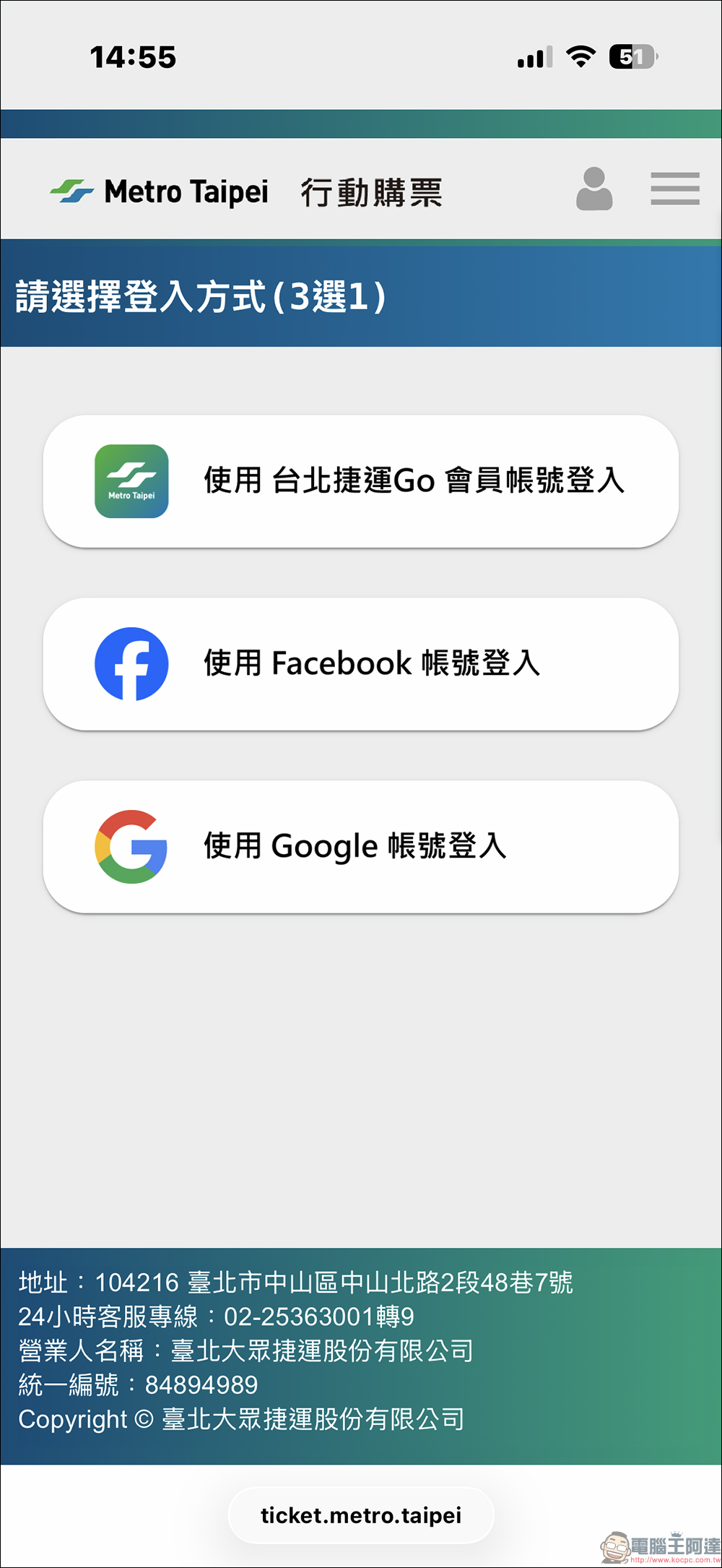 台北捷運 QR 單程票怎麼買?手機購票、進站與退票流程一次搞懂 - 電腦王阿達 台北捷運 QR 單程票怎麼買?手機購票、進站與退票流程一次搞懂 - 電腦王阿達