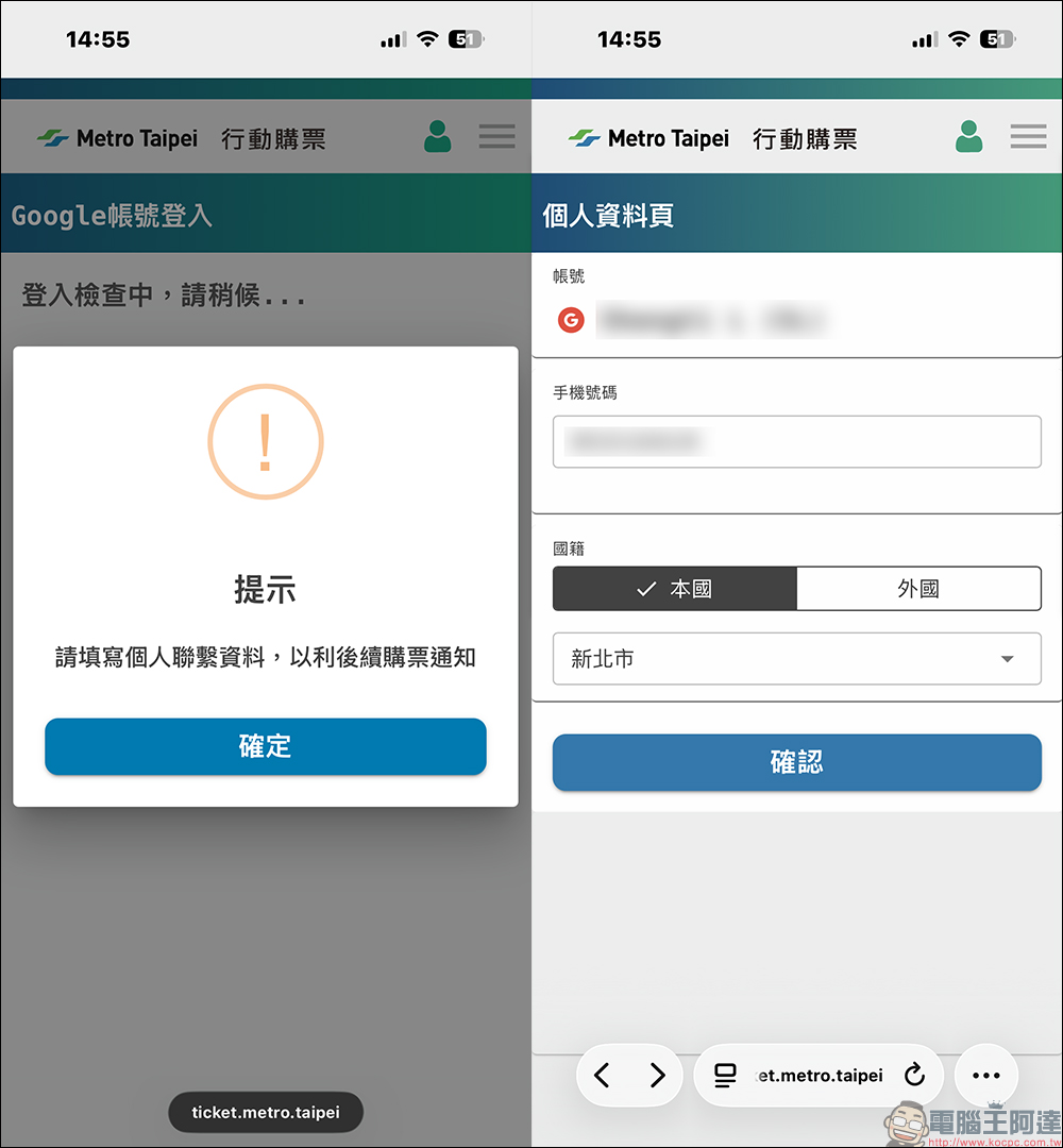 台北捷運 QR 單程票怎麼買?手機購票、進站與退票流程一次搞懂 - 電腦王阿達 台北捷運 QR 單程票怎麼買?手機購票、進站與退票流程一次搞懂 - 電腦王阿達