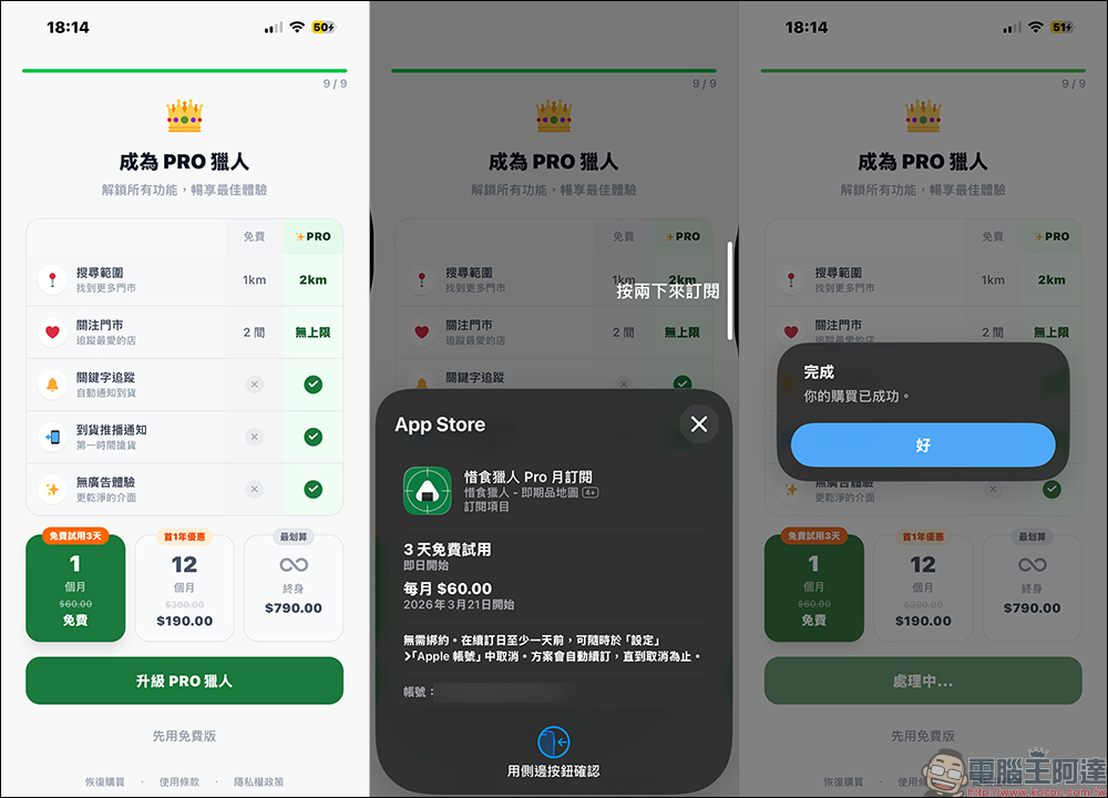7-11、全家即期品一鍵查!「惜食獵人」免費 App :省錢又不再白跑一趟,乞丐超人必備! - 電腦王阿達 7-11、全家即期品一鍵查!「惜食獵人」免費 App :省錢又不再白跑一趟,乞丐超人必備! - 電腦王阿達