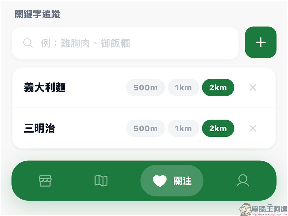 7-11、全家即期品一鍵查!「惜食獵人」免費 App :省錢又不再白跑一趟,乞丐超人必備! - 電腦王阿達 7-11、全家即期品一鍵查!「惜食獵人」免費 App :省錢又不再白跑一趟,乞丐超人必備! - 電腦王阿達