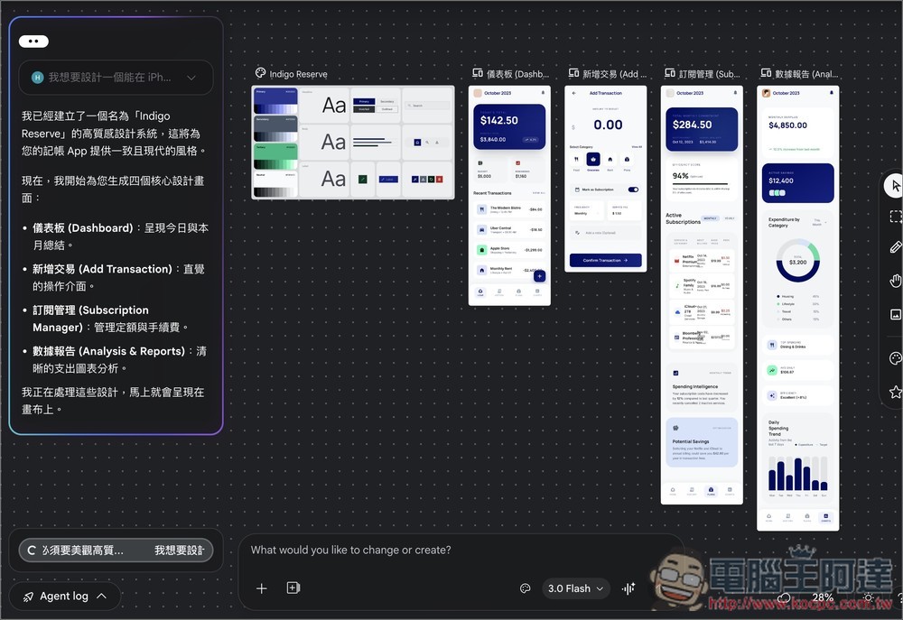 Google Stitch 全新改版！導入 Vibe Design，一句話就能生成高質感 UI 設計的手機 App 或網頁 - 電腦王阿達