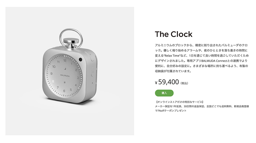 BALMUDA 攜手前蘋果首席設計師 Jony Ive 推出 The Clock 智慧時鐘,售價高達約 1.2 萬元 - 電腦王阿達 BALMUDA 攜手前蘋果首席設計師 Jony Ive 推出 The Clock 智慧時鐘,售價高達約 1.2 萬元 - 電腦王阿達