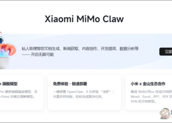 小米發表三大自研 MiMo-V2 系列模型並推出 MiMo Claw 智能助理