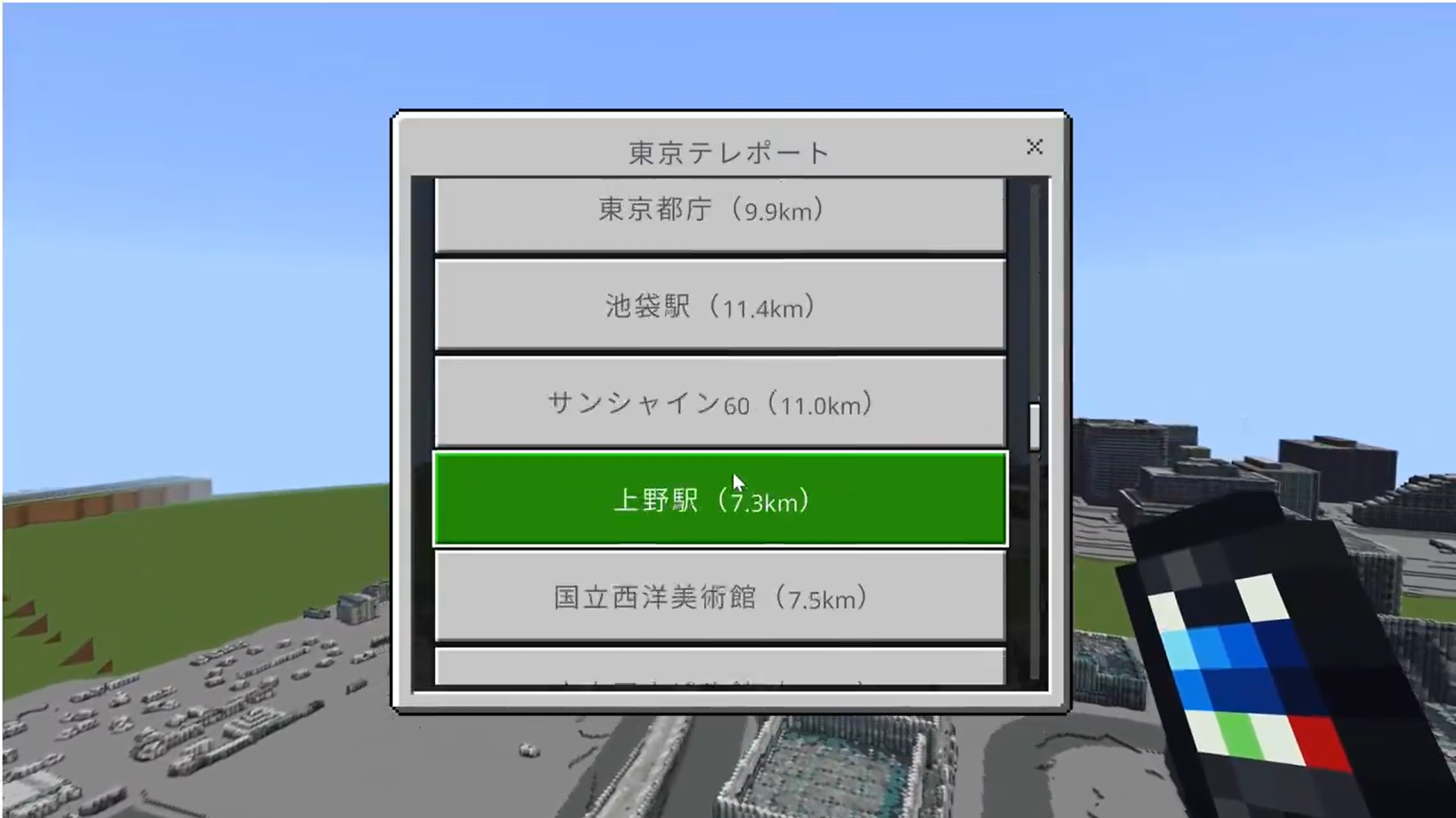 《Minecraft》玩家利用政府城市數據重現整座東京市 所有景點完整收錄 - 電腦王阿達 《Minecraft》玩家利用政府城市數據重現整座東京市 所有景點完整收錄 - 電腦王阿達
