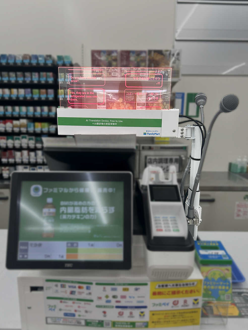 日本全家便利商店導入 AI 透明翻譯螢幕!支援 14 種語言,外國旅客購物更無障礙 - 電腦王阿達 日本全家便利商店導入 AI 透明翻譯螢幕!支援 14 種語言,外國旅客購物更無障礙 - 電腦王阿達