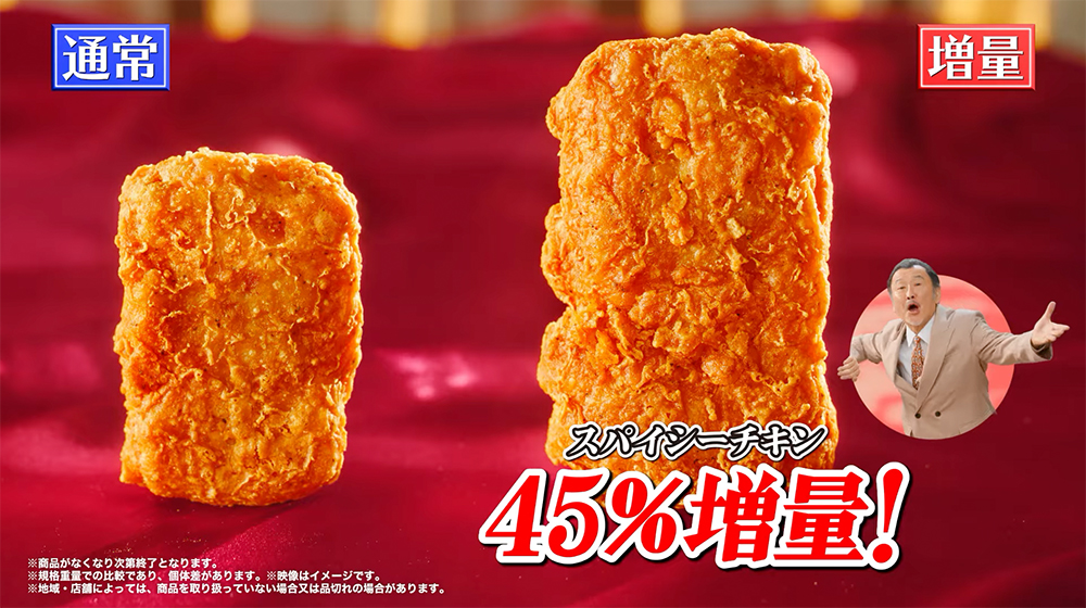 日本全家 45 周年開大招,增量作戰再來臨!人氣商品直接放大 45% 還不加價 - 電腦王阿達 日本全家 45 周年開大招,增量作戰再來臨!人氣商品直接放大 45% 還不加價 - 電腦王阿達