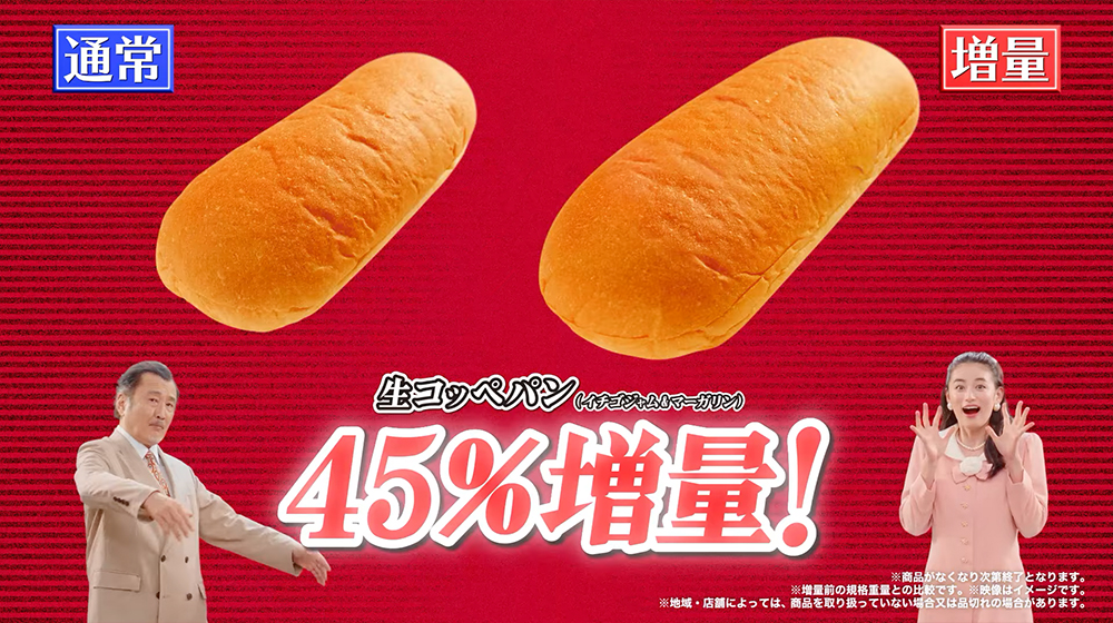 日本全家 45 周年開大招,增量作戰再來臨!人氣商品直接放大 45% 還不加價 - 電腦王阿達 日本全家 45 周年開大招,增量作戰再來臨!人氣商品直接放大 45% 還不加價 - 電腦王阿達