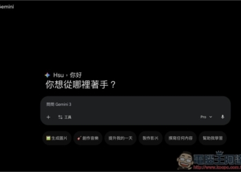 終於！Google 已經開始測試 Gemini 桌面版應用程式，將具備「桌面智慧」功能