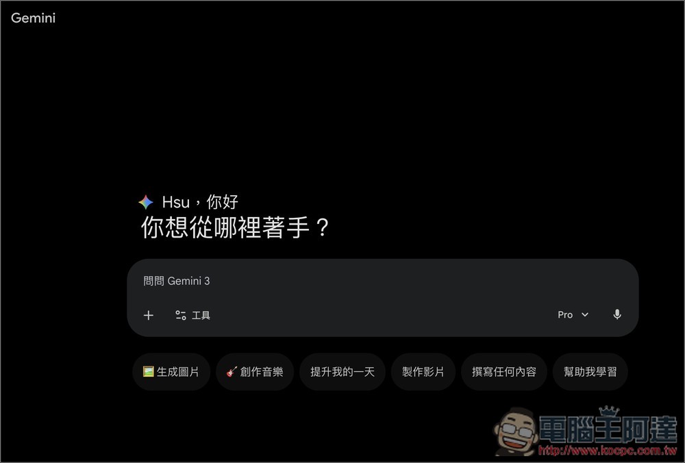 終於!Google 已經開始測試 Gemini 桌面版應用程式,將具備「桌面智慧」功能 - 電腦王阿達 終於!Google 已經開始測試 Gemini 桌面版應用程式,將具備「桌面智慧」功能 - 電腦王阿達