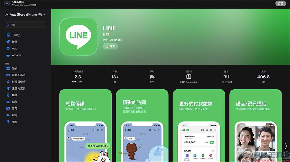 LINE 櫻花雨聊天室特效登場!不用關鍵字直接飄花瓣,搭配這招更有夜櫻氛圍 - 電腦王阿達 LINE 櫻花雨聊天室特效登場!不用關鍵字直接飄花瓣,搭配這招更有夜櫻氛圍 - 電腦王阿達