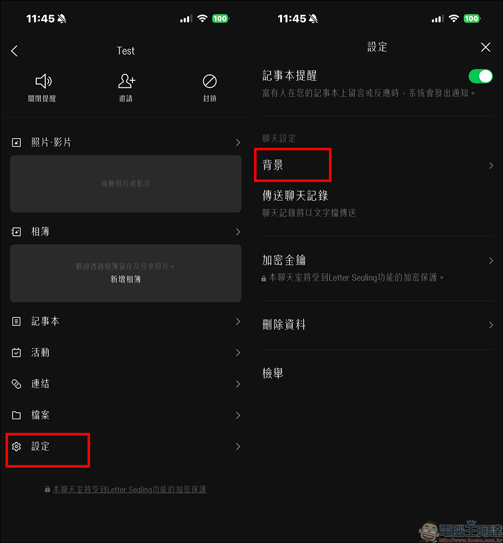 LINE 櫻花雨聊天室特效登場!不用關鍵字直接飄花瓣,搭配這招更有夜櫻氛圍 - 電腦王阿達 LINE 櫻花雨聊天室特效登場!不用關鍵字直接飄花瓣,搭配這招更有夜櫻氛圍 - 電腦王阿達