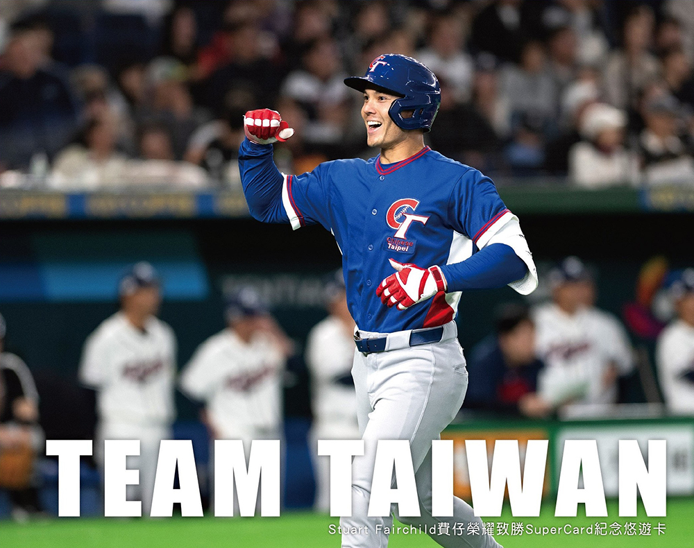 Team Taiwan 熱血再現!費仔 WBC 東京巨蛋經典瞬間變身悠遊卡限時開搶 - 電腦王阿達 Team Taiwan 熱血再現!費仔 WBC 東京巨蛋經典瞬間變身悠遊卡限時開搶 - 電腦王阿達