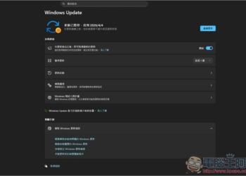 微軟終於聽進去！Windows Update 可以無限暫停，也不會強制重開機