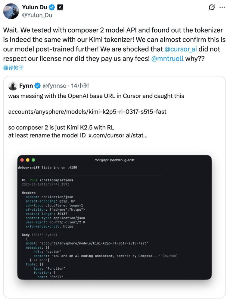 糗!Cursor 自研編程模型 Composer 2 被抓包竟是中國開源模型 Kimi K2.5 換皮 - 電腦王阿達 糗!Cursor 自研編程模型 Composer 2 被抓包竟是中國開源模型 Kimi K2.5 換皮 - 電腦王阿達