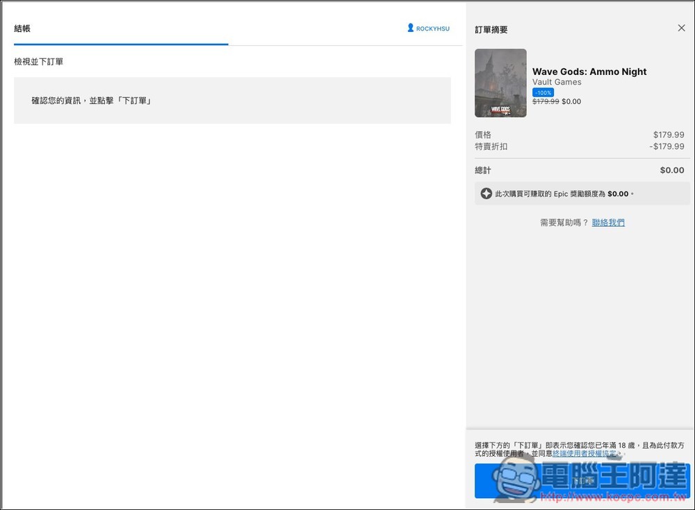 Epic 限免!《Wave Gods: Ammo Night》殺殭屍第一人稱生存射擊遊戲,支援最多 6 人合作 - 電腦王阿達 Epic 限免!《Wave Gods: Ammo Night》殺殭屍第一人稱生存射擊遊戲,支援最多 6 人合作 - 電腦王阿達