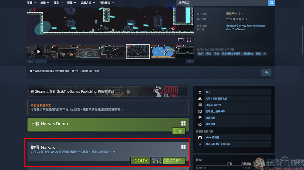 Steam 限時免費開領《Narvas》雙人合作橫向動作超紓壓 - 電腦王阿達 Steam 限時免費開領《Narvas》雙人合作橫向動作超紓壓 - 電腦王阿達