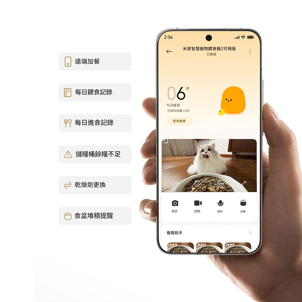 小米米家智慧寵物餵食器 2 視覺版推出,不只自動餵食還能監控,毛小孩吃播隨時看 - 電腦王阿達 小米米家智慧寵物餵食器 2 視覺版推出,不只自動餵食還能監控,毛小孩吃播隨時看 - 電腦王阿達