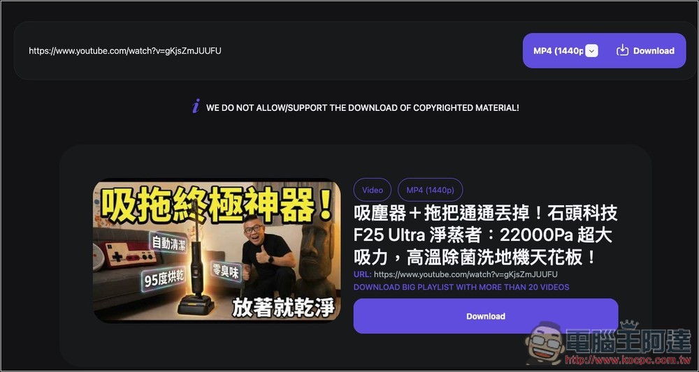 Downloaderto 能下載 YouTube、Facebook、TikTok 等超過 1000 個網站 MP4、MP3 免費線上工具,影片最高支援 4K - 電腦王阿達 Downloaderto 能下載 YouTube、Facebook、TikTok 等超過 1000 個網站 MP4、MP3 免費線上工具,影片最高支援 4K - 電腦王阿達