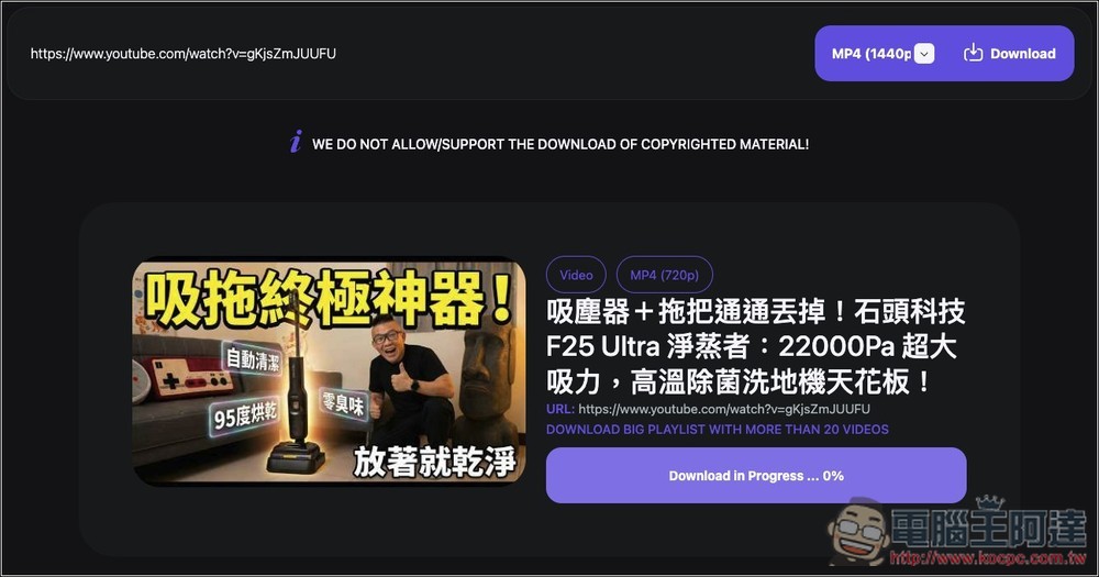 Downloaderto 能下載 YouTube、Facebook、TikTok 等超過 1000 個網站 MP4、MP3 免費線上工具,影片最高支援 4K - 電腦王阿達 Downloaderto 能下載 YouTube、Facebook、TikTok 等超過 1000 個網站 MP4、MP3 免費線上工具,影片最高支援 4K - 電腦王阿達